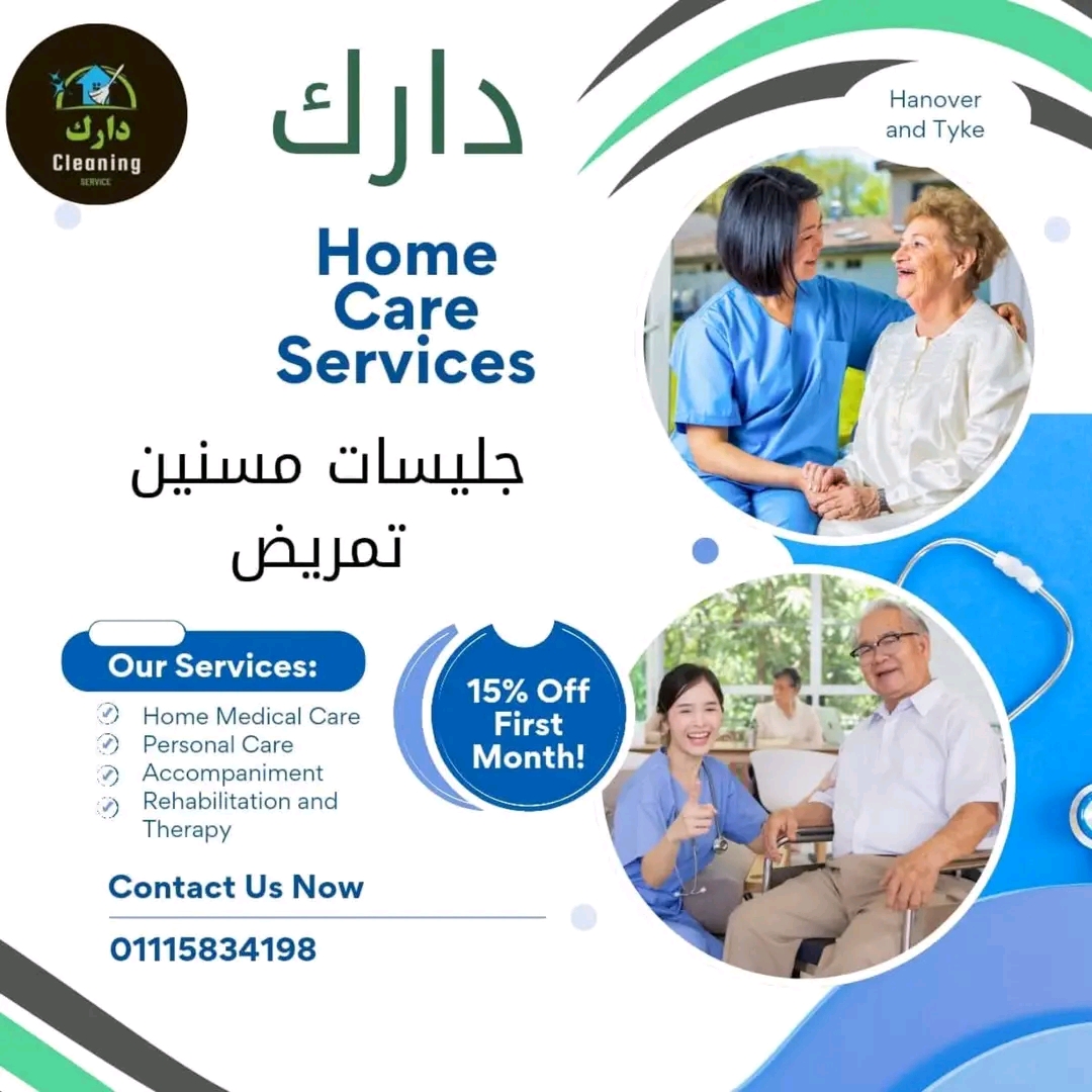 رعاية ذوي الهمم والاحتياجات الخاصة - شركة دارك